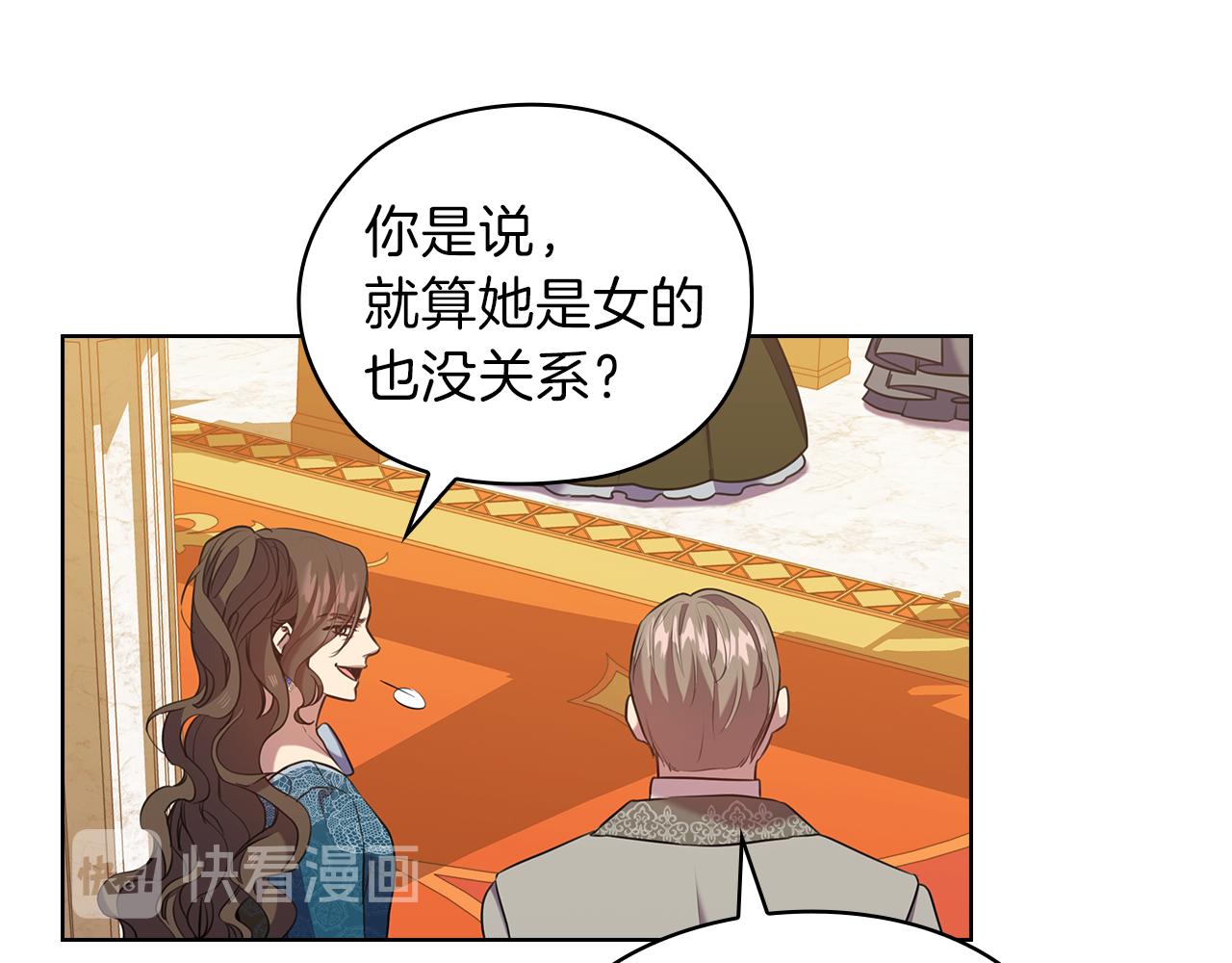 第78话 新年宴会108