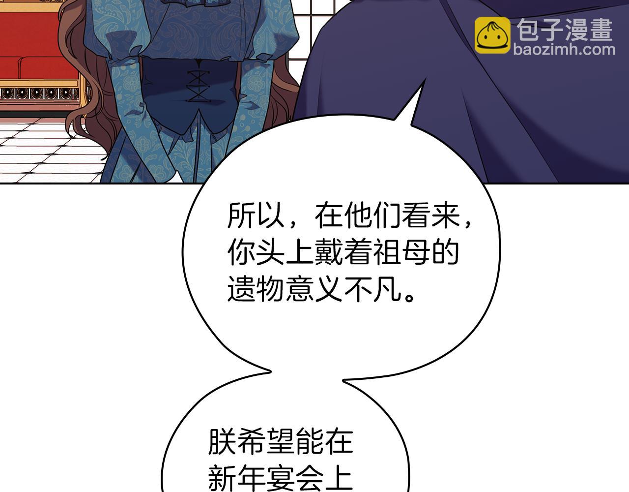 第78话 新年宴会33