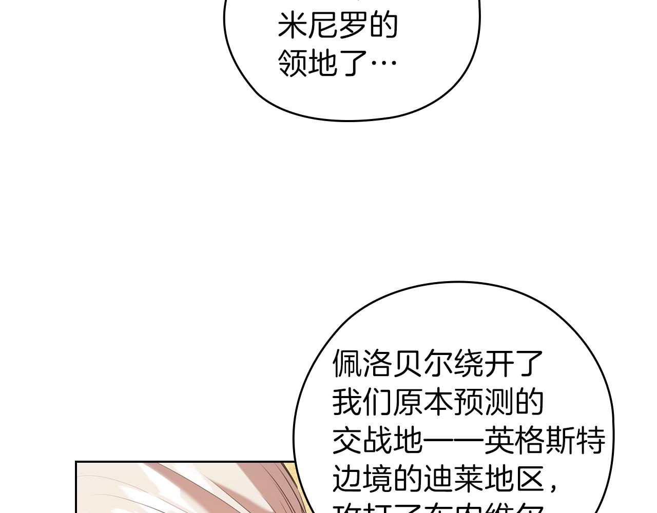 第79话 使节团24