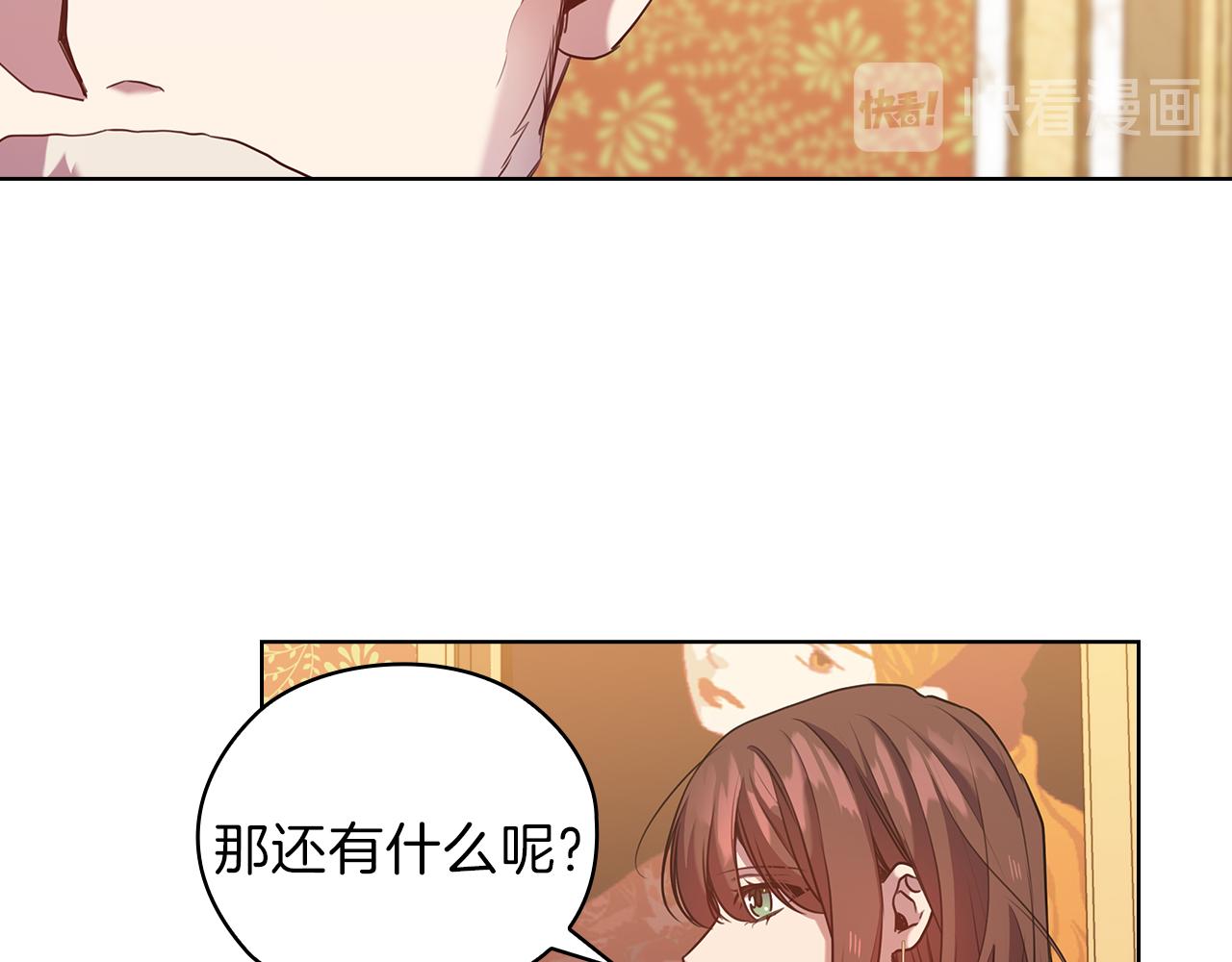 第79话 使节团32