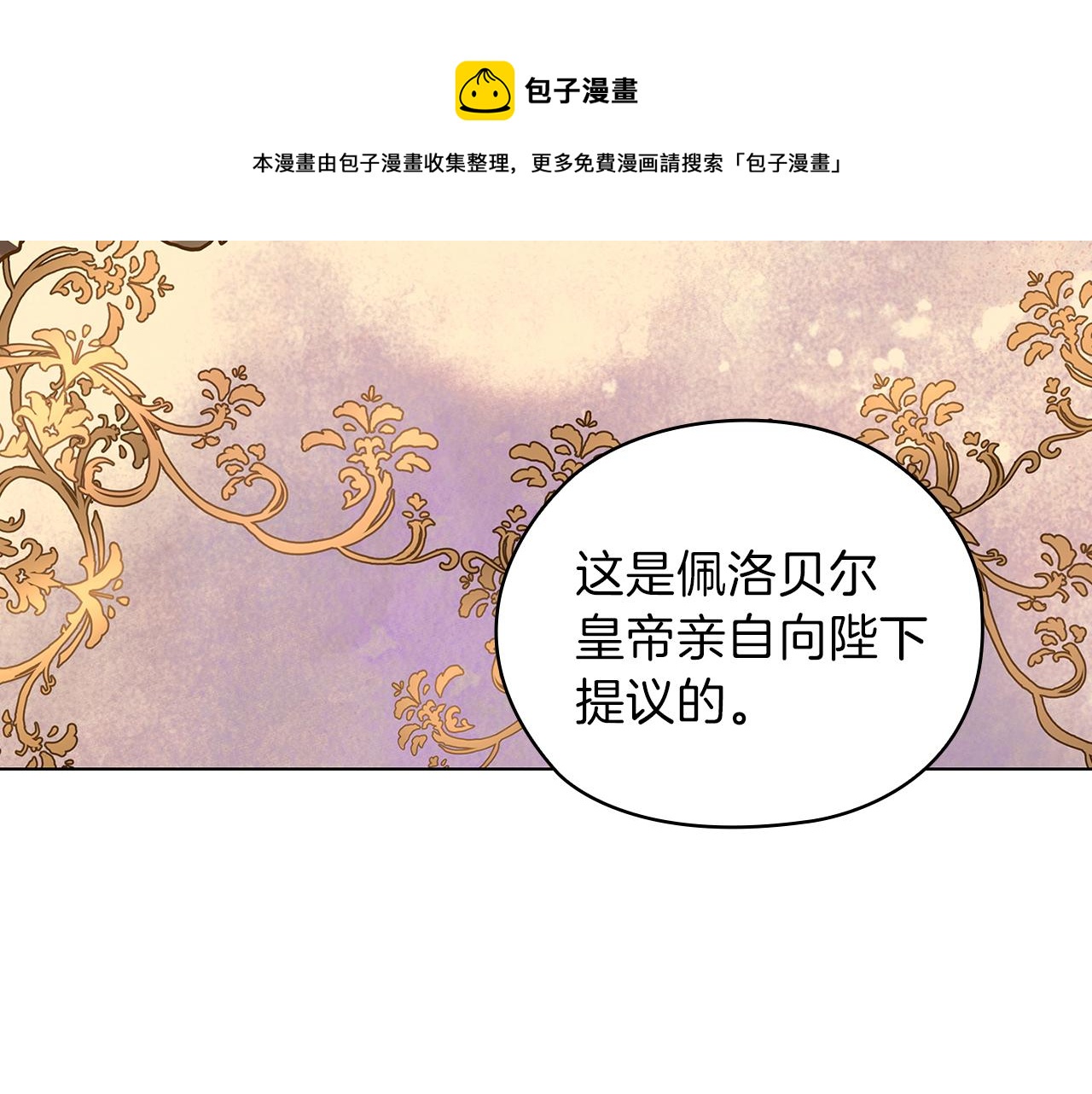 第79话 使节团35