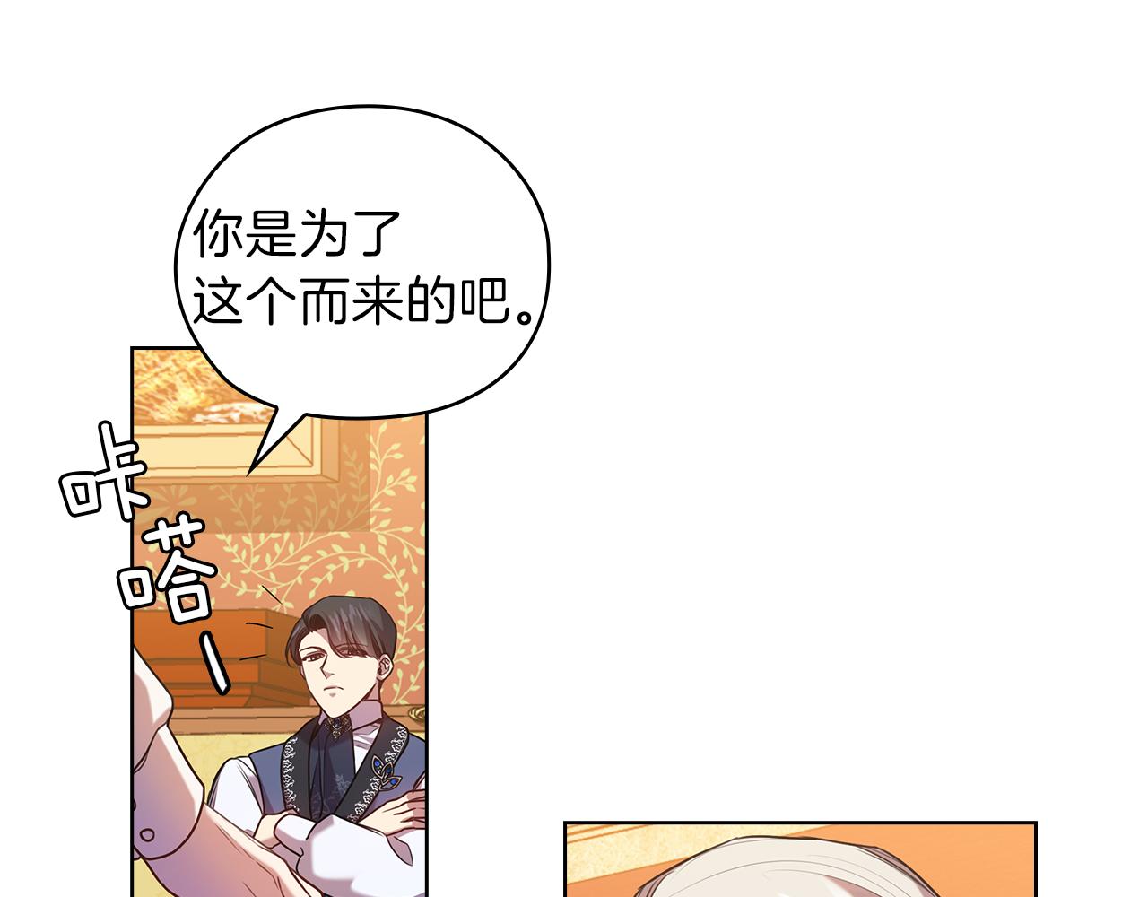 第79话 使节团36