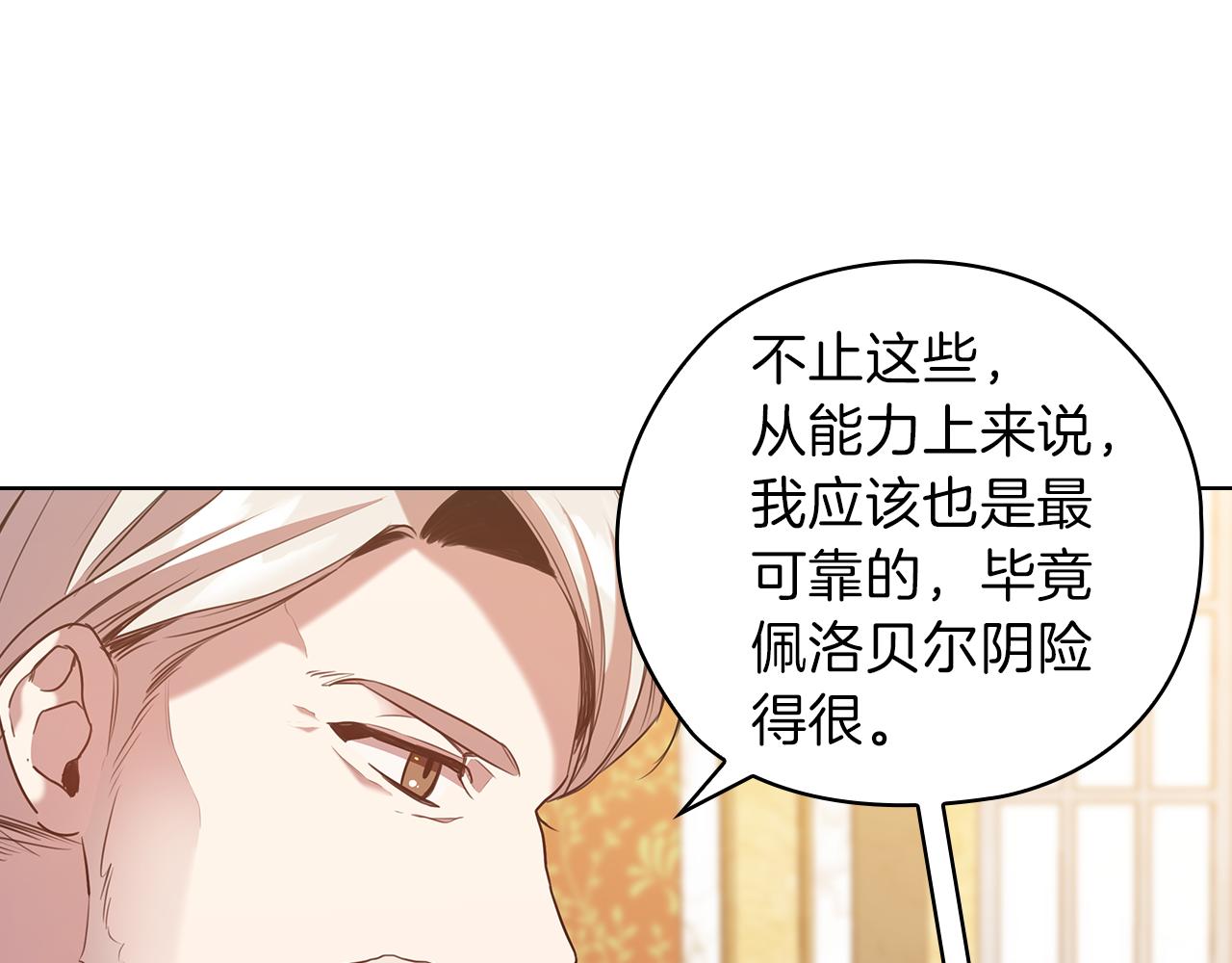 第79话 使节团48