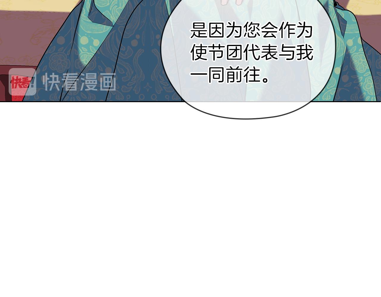 第79话 使节团57