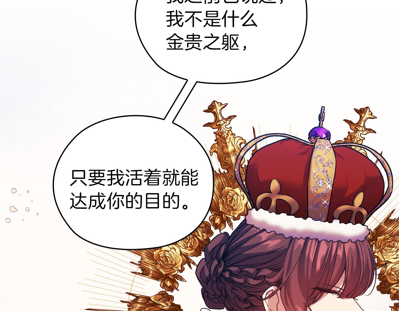 第79话 使节团79