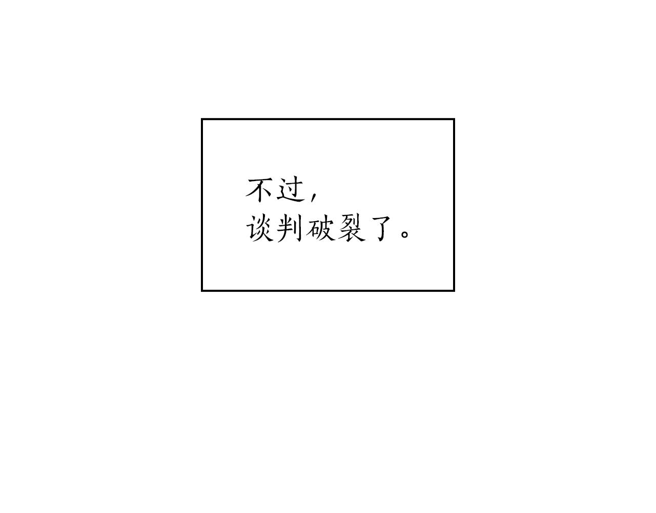 第80话 谈判109