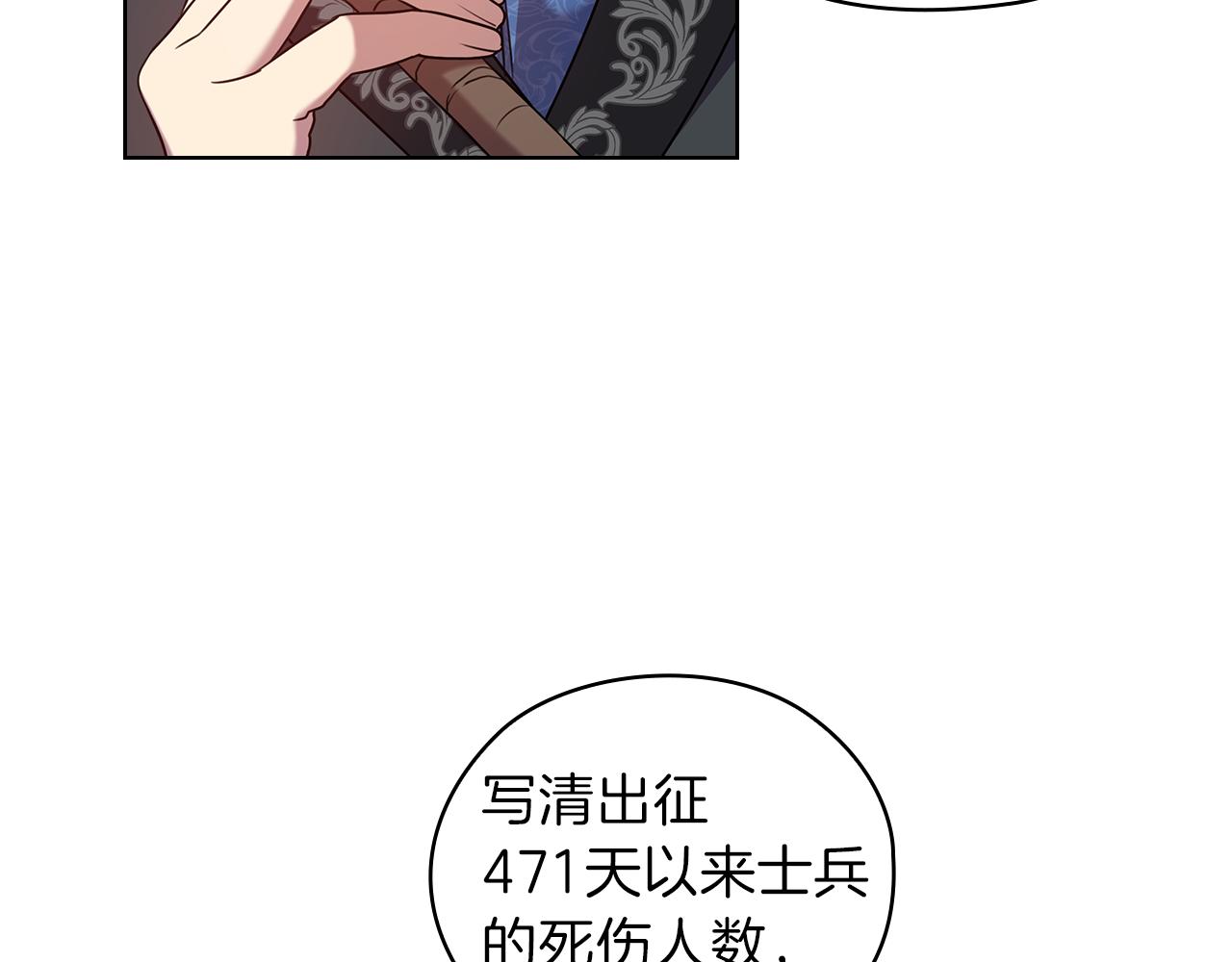 第80话 谈判20