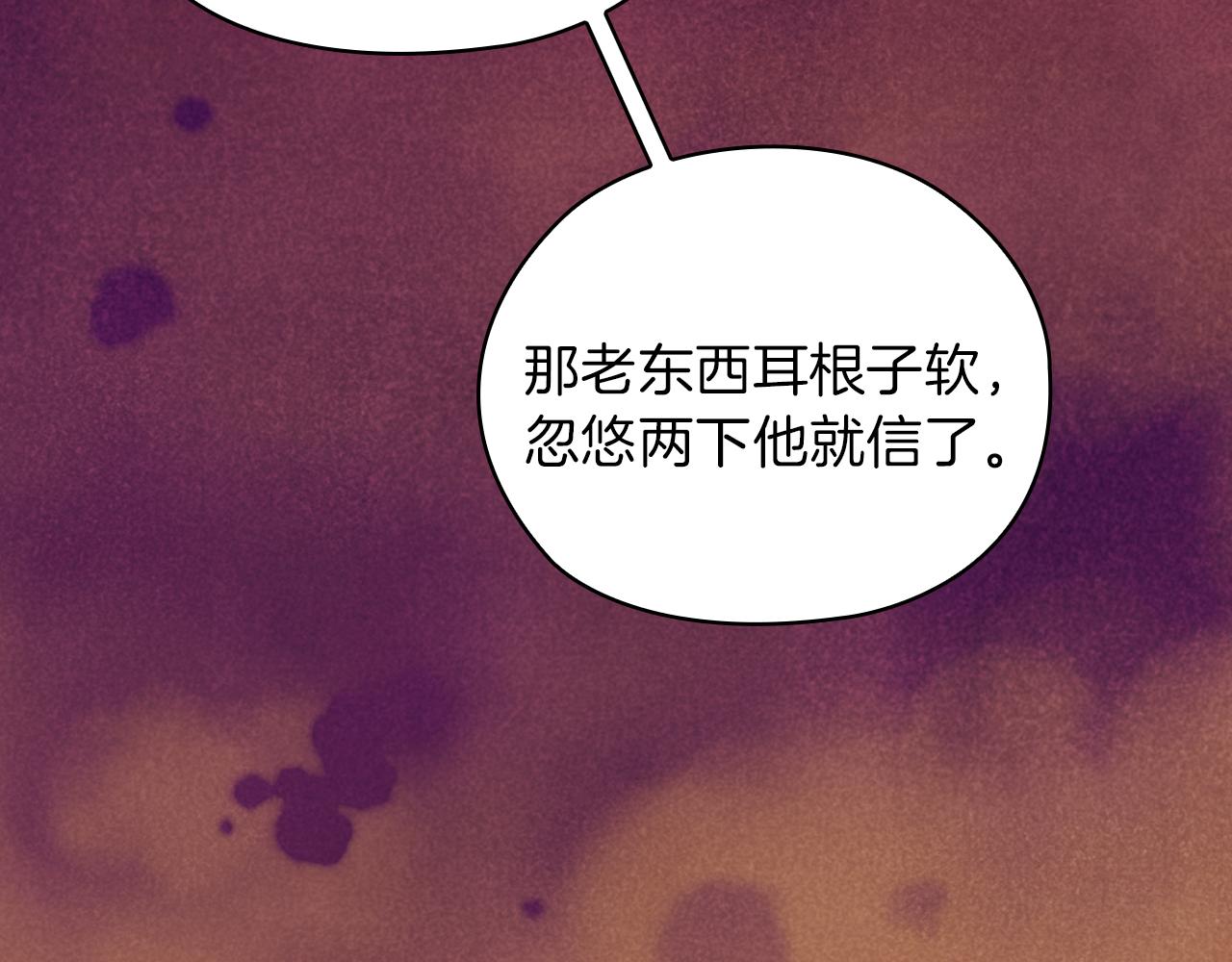第80话 谈判29