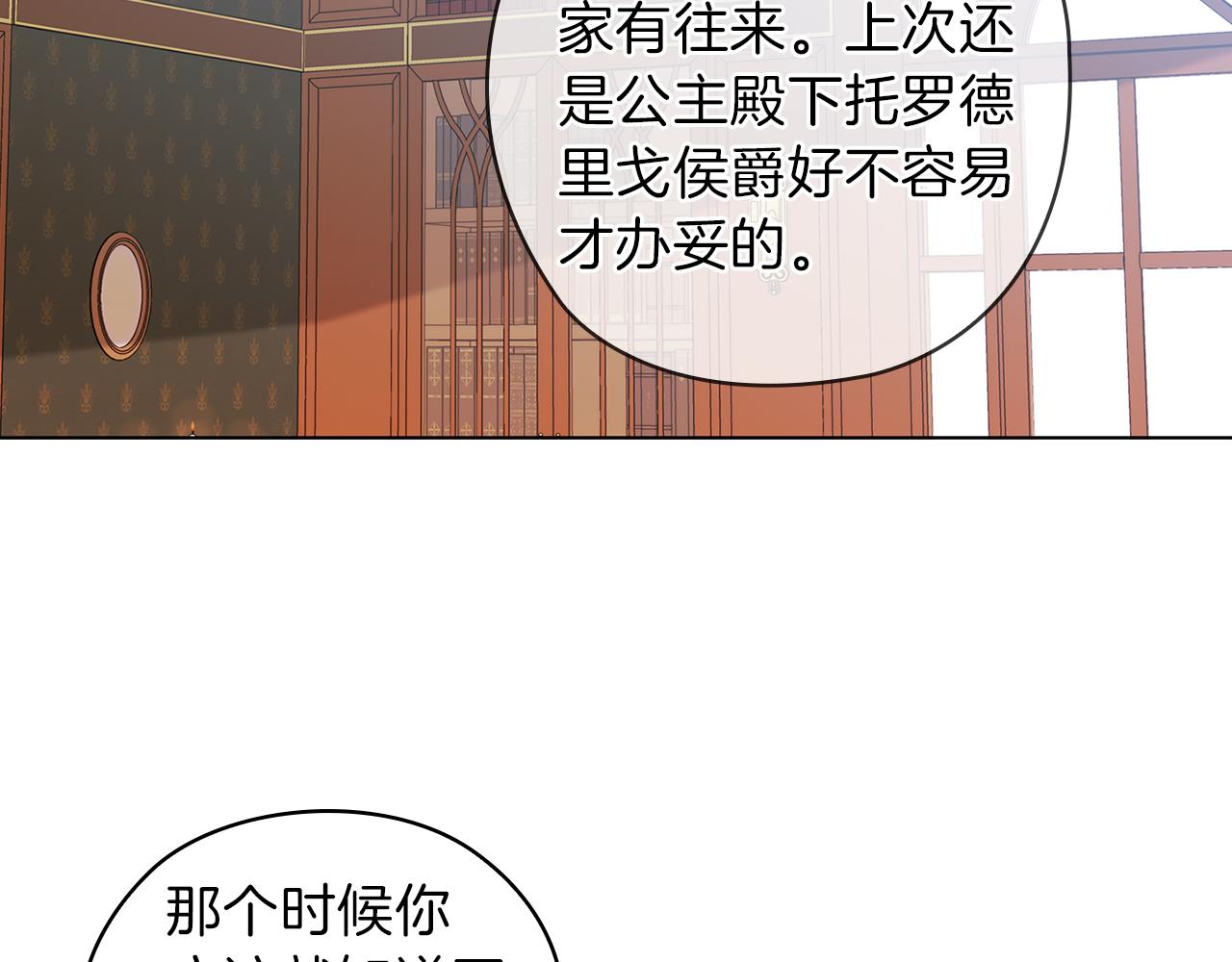 第80话 谈判40