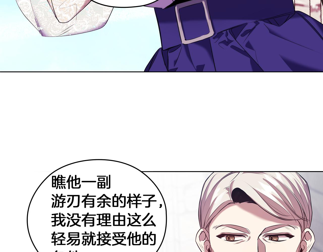 第81话 摆设108