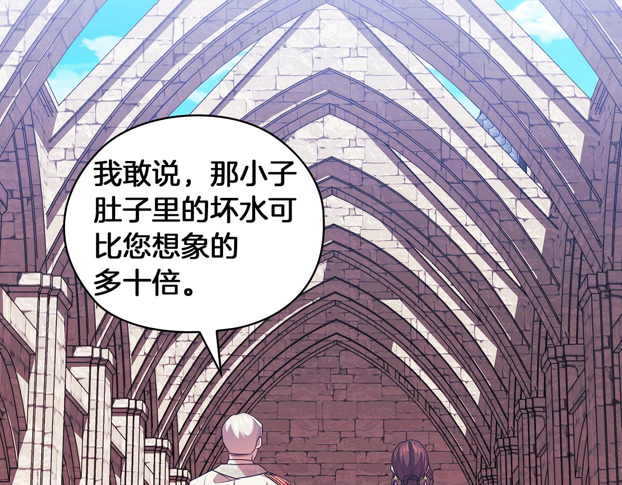第81话 摆设112