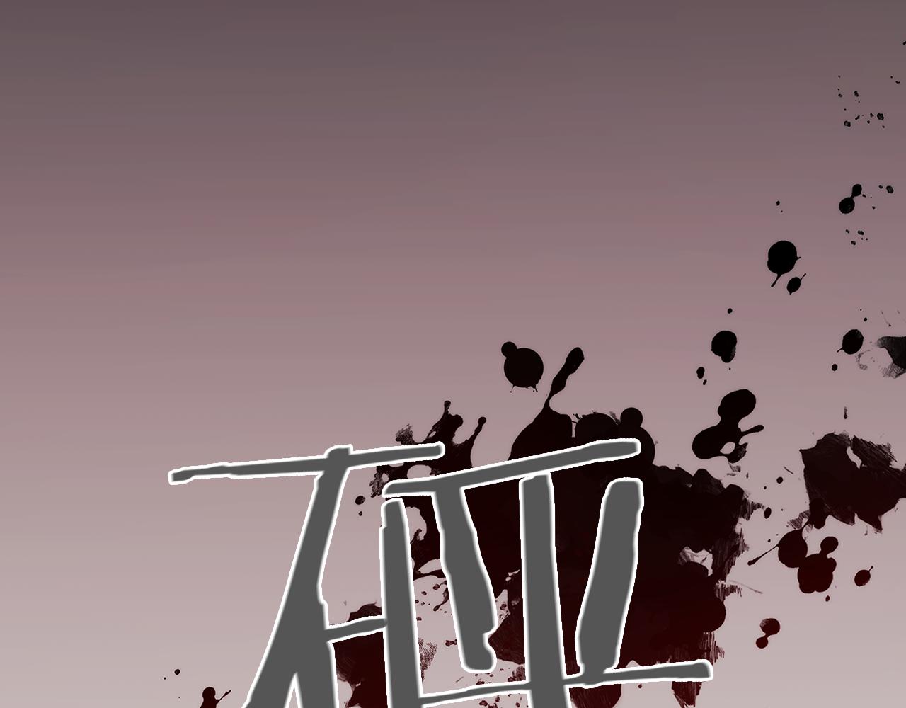 第81话 摆设137