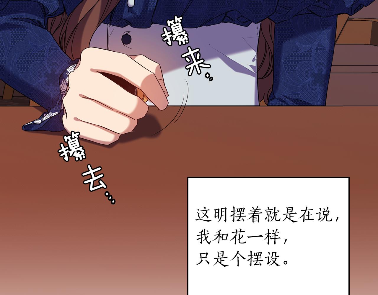 第81话 摆设19