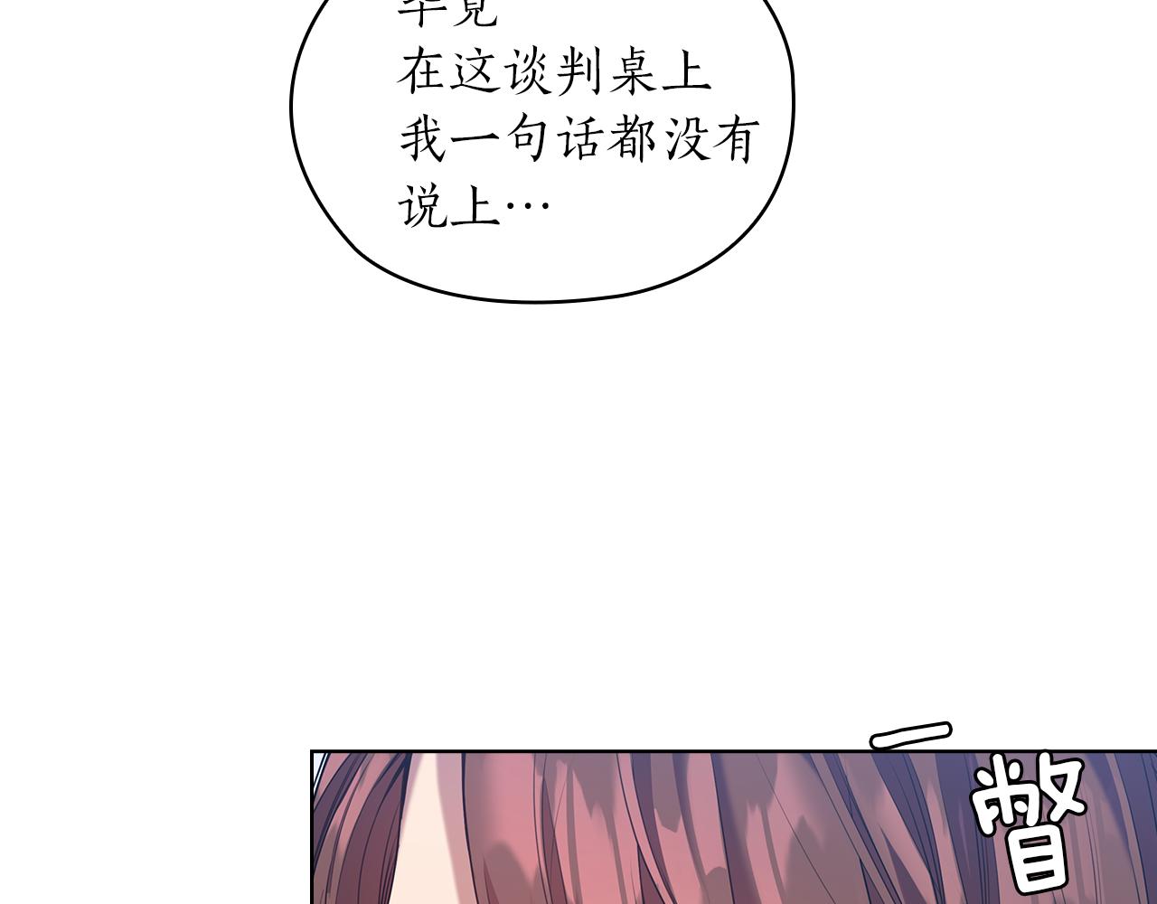 第81话 摆设23