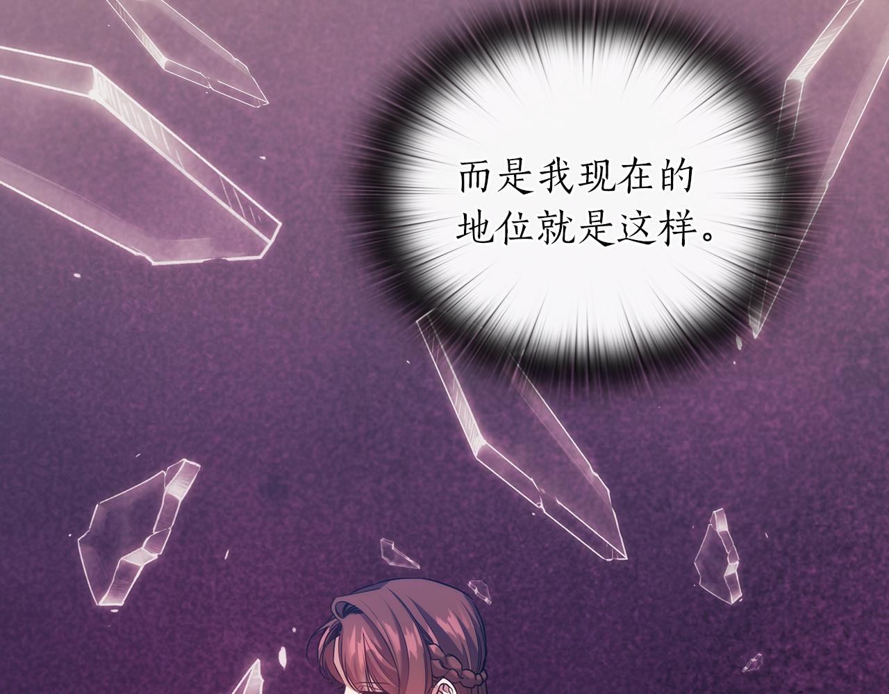 第81话 摆设32