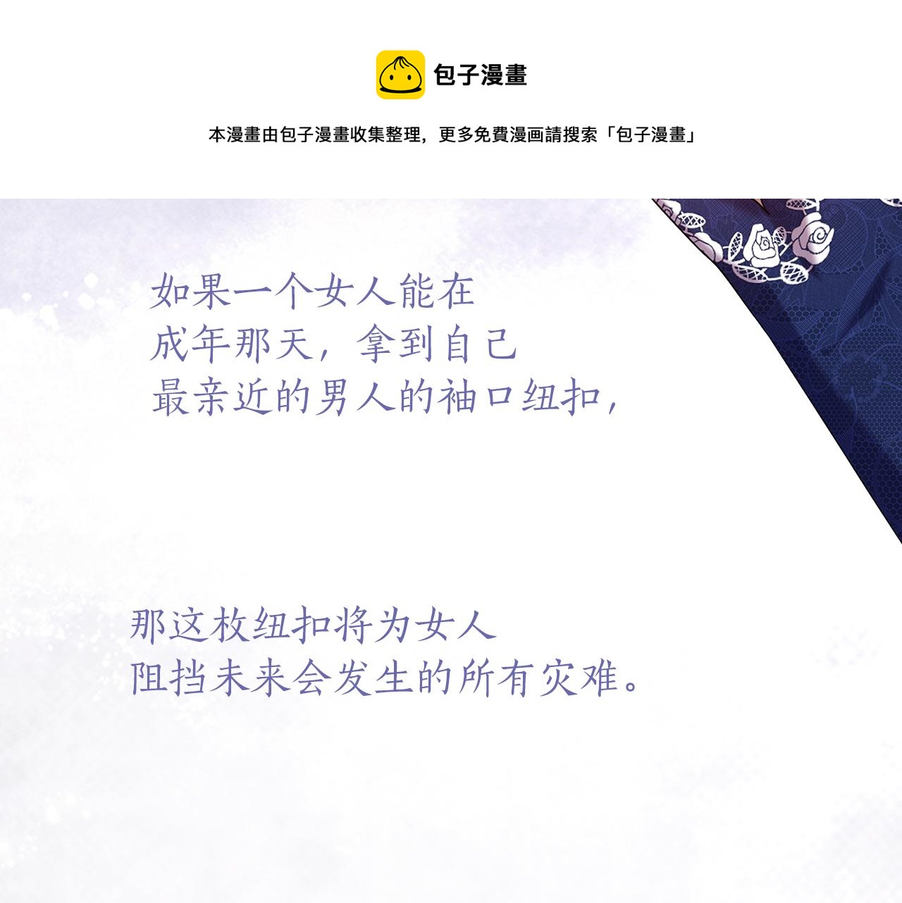 第81话 摆设38
