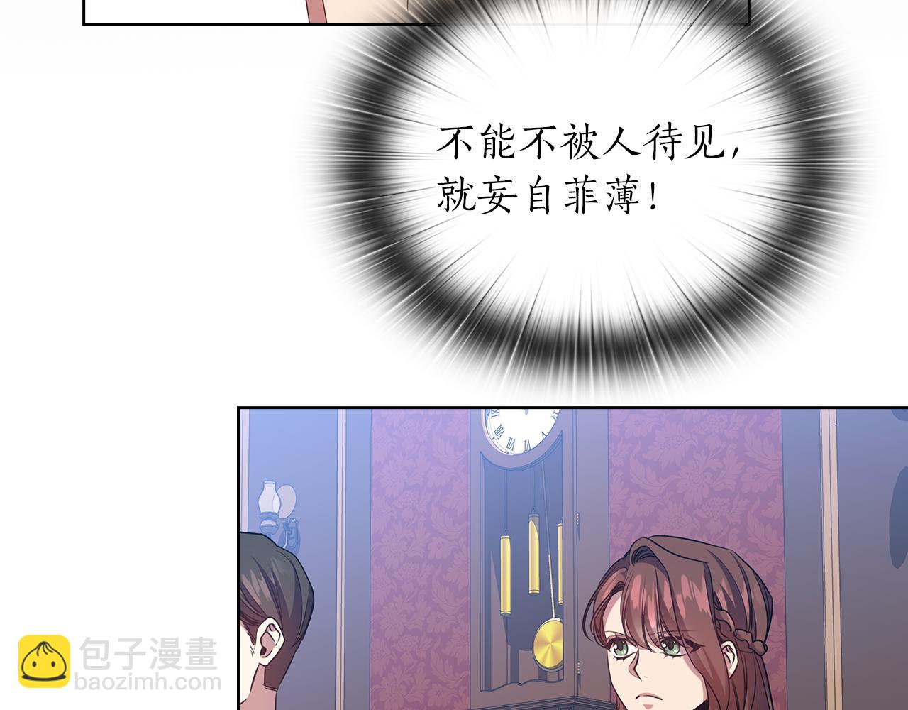 第81话 摆设49