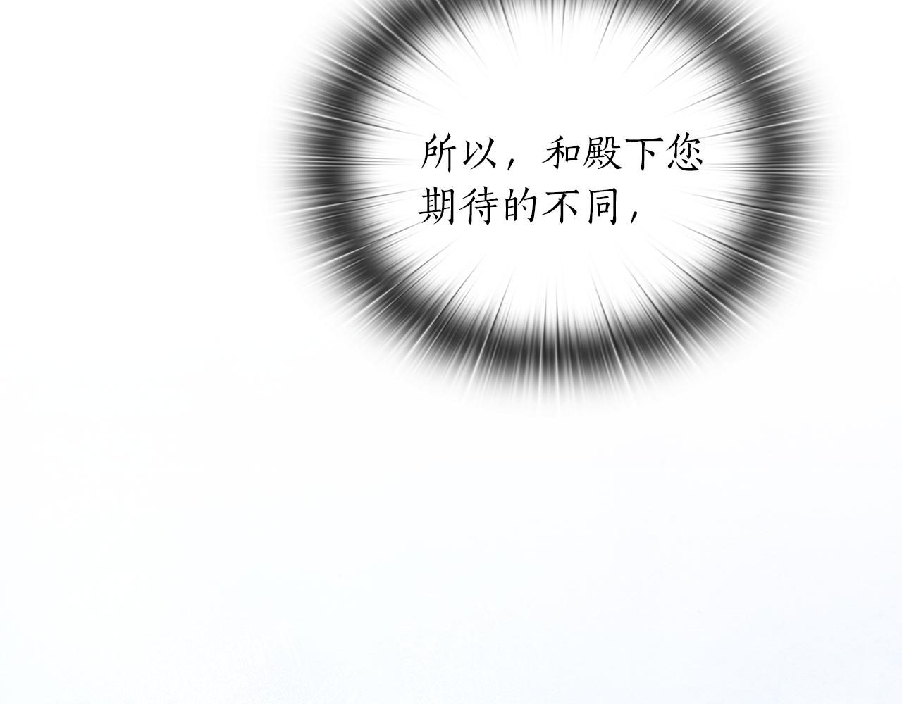 第81话 摆设5