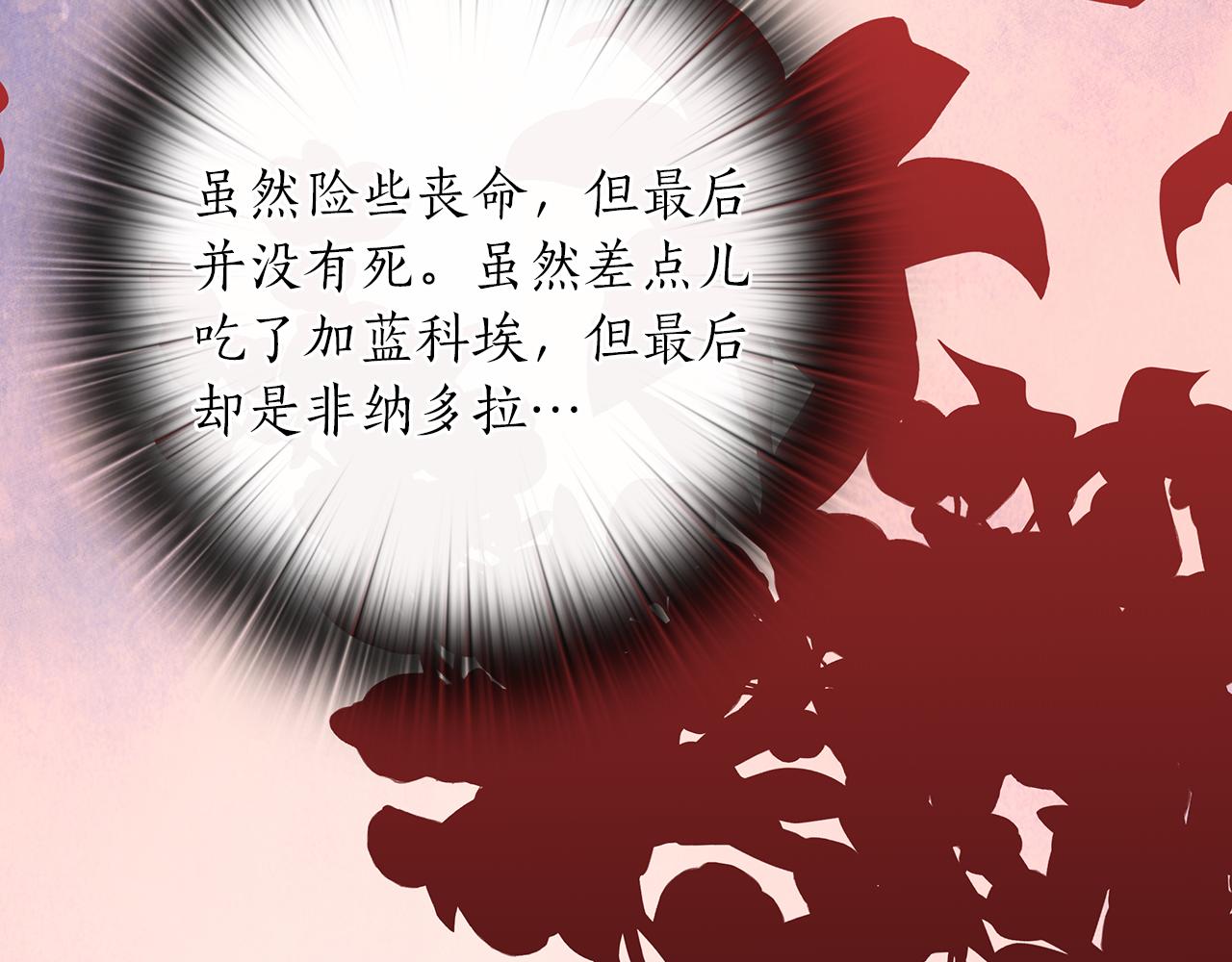 第81话 摆设51
