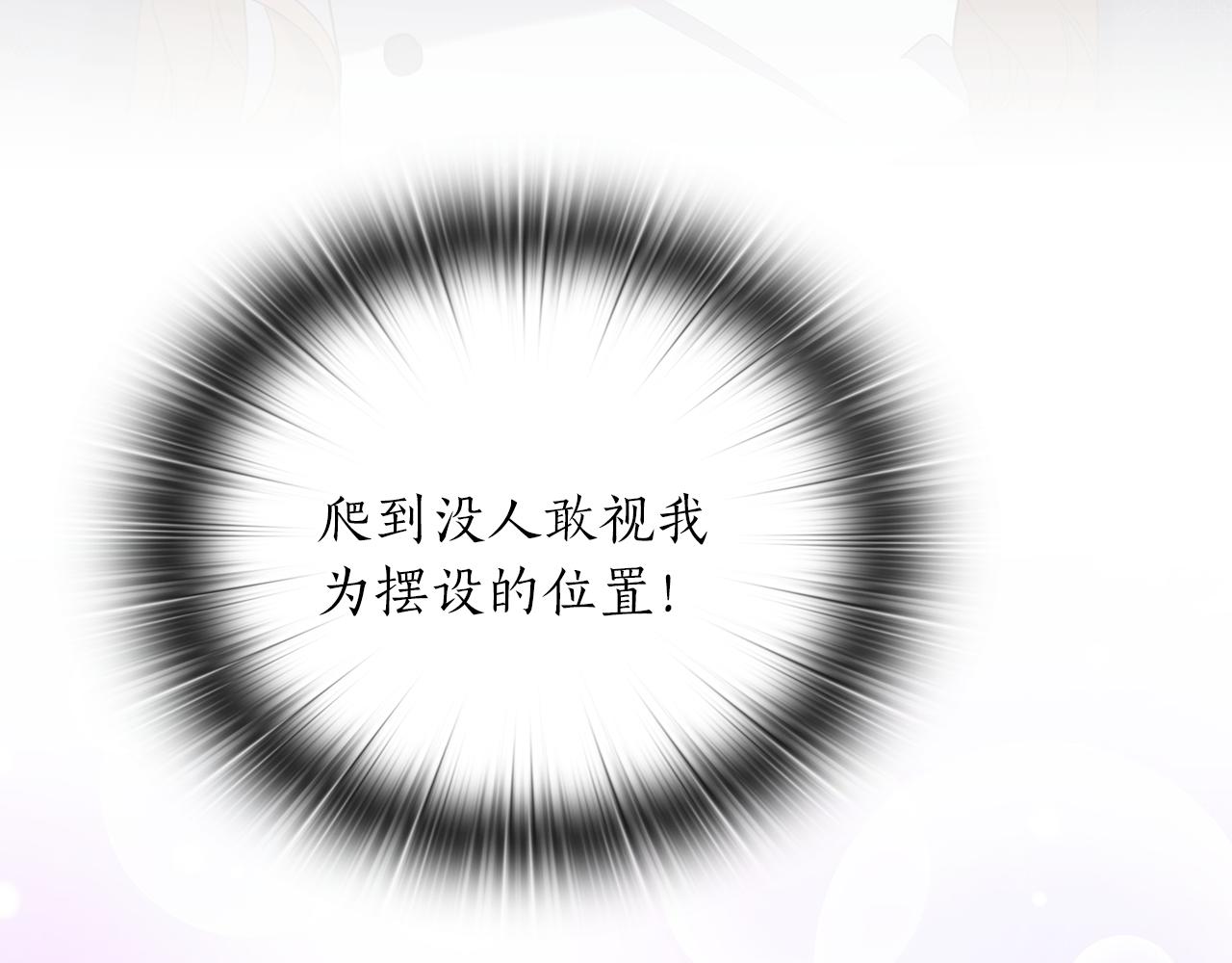 第81话 摆设57
