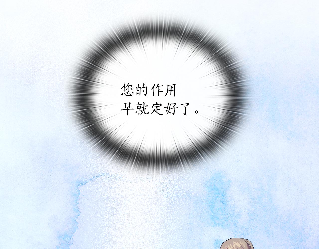 第81话 摆设6
