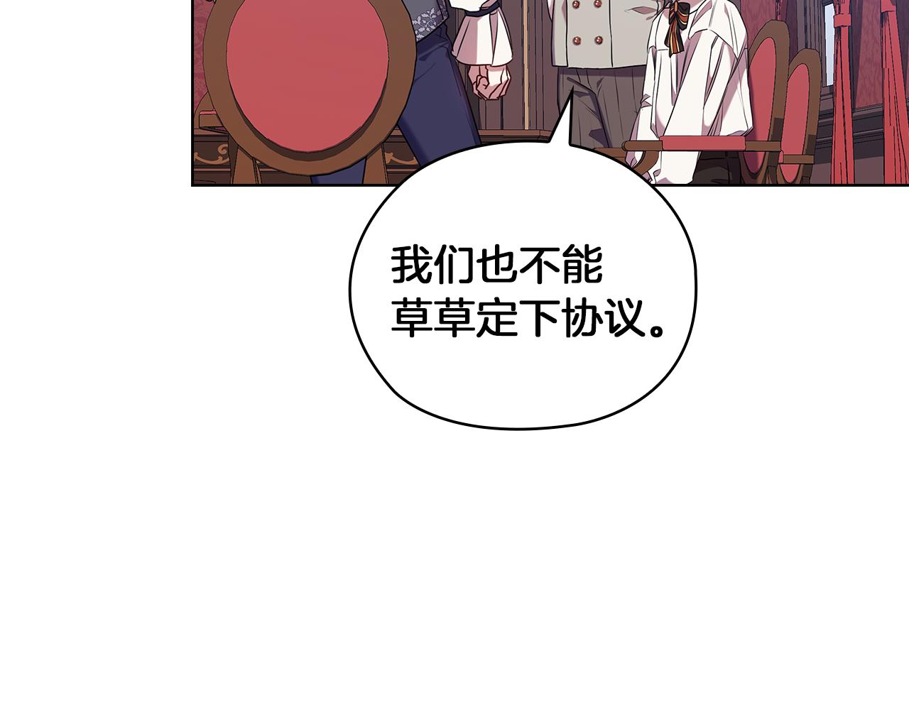 第81话 摆设82
