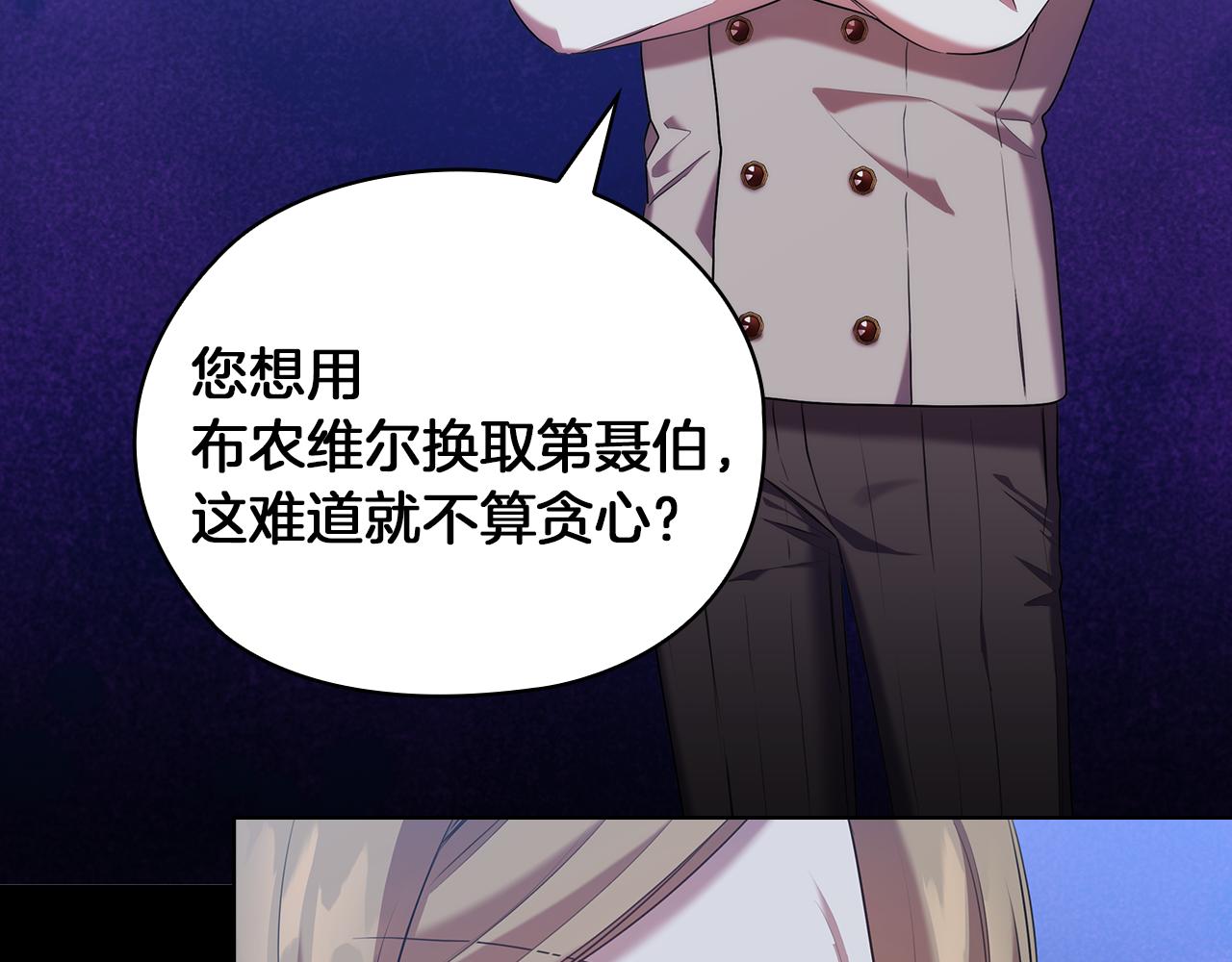 第81话 摆设90