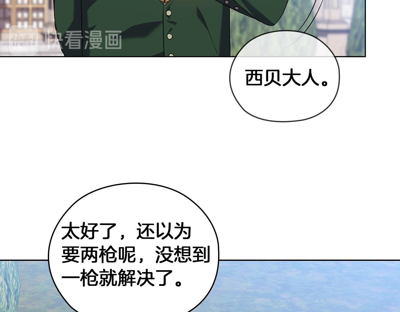 第82话 “事故”20