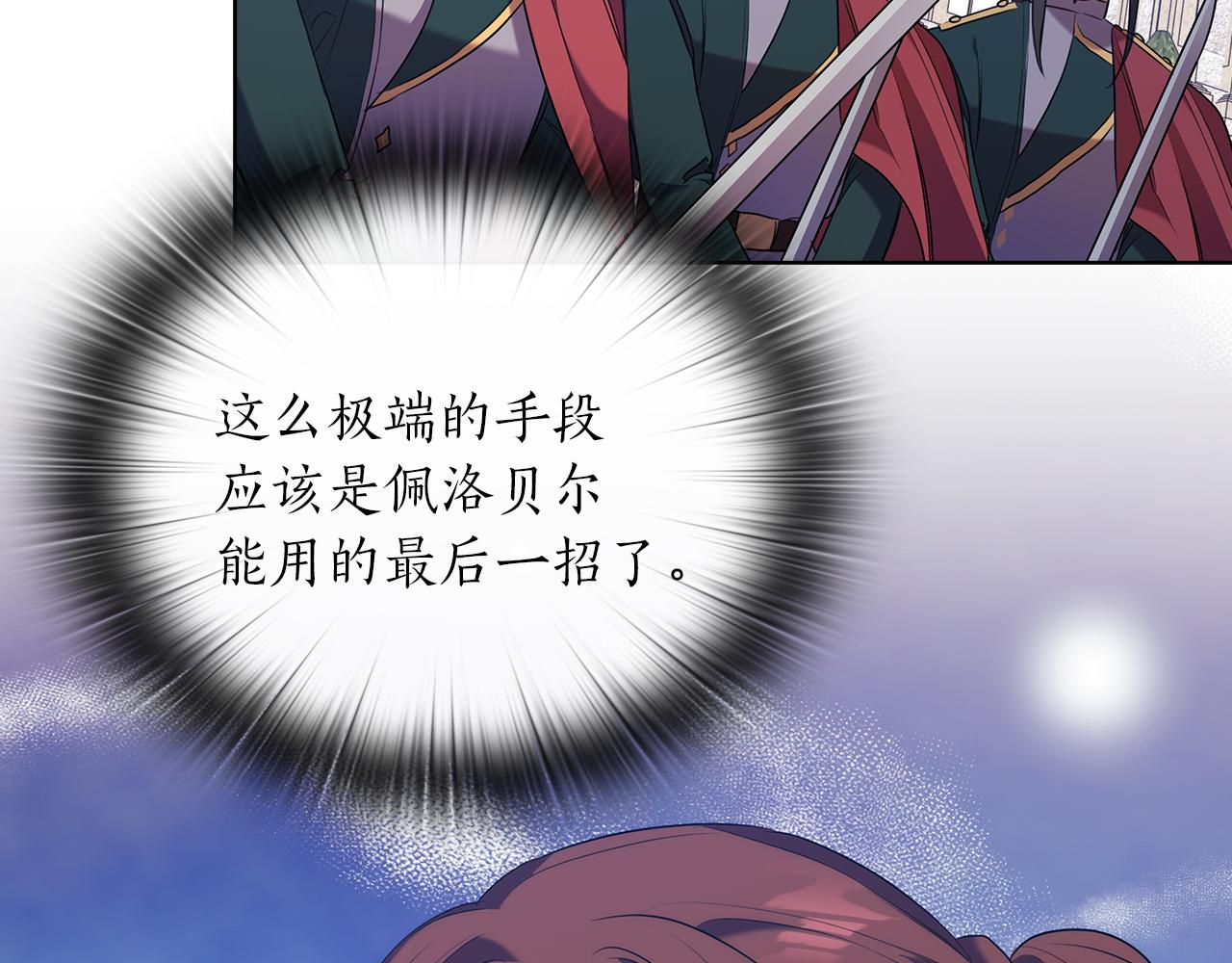 第82话 “事故”50