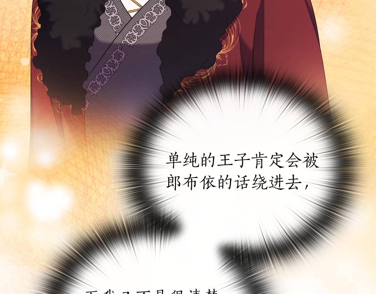 第82话 “事故”60