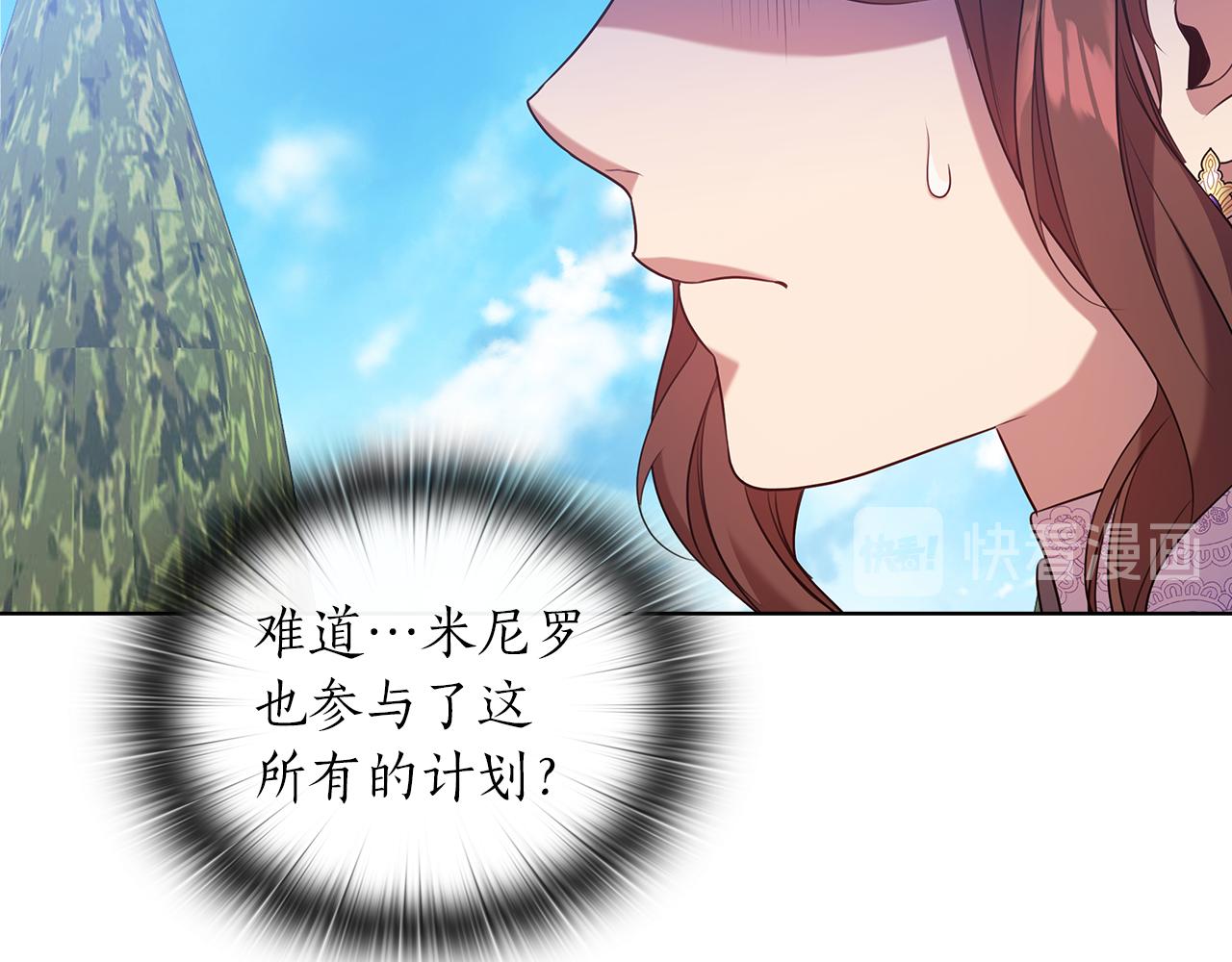 第82话 “事故”63