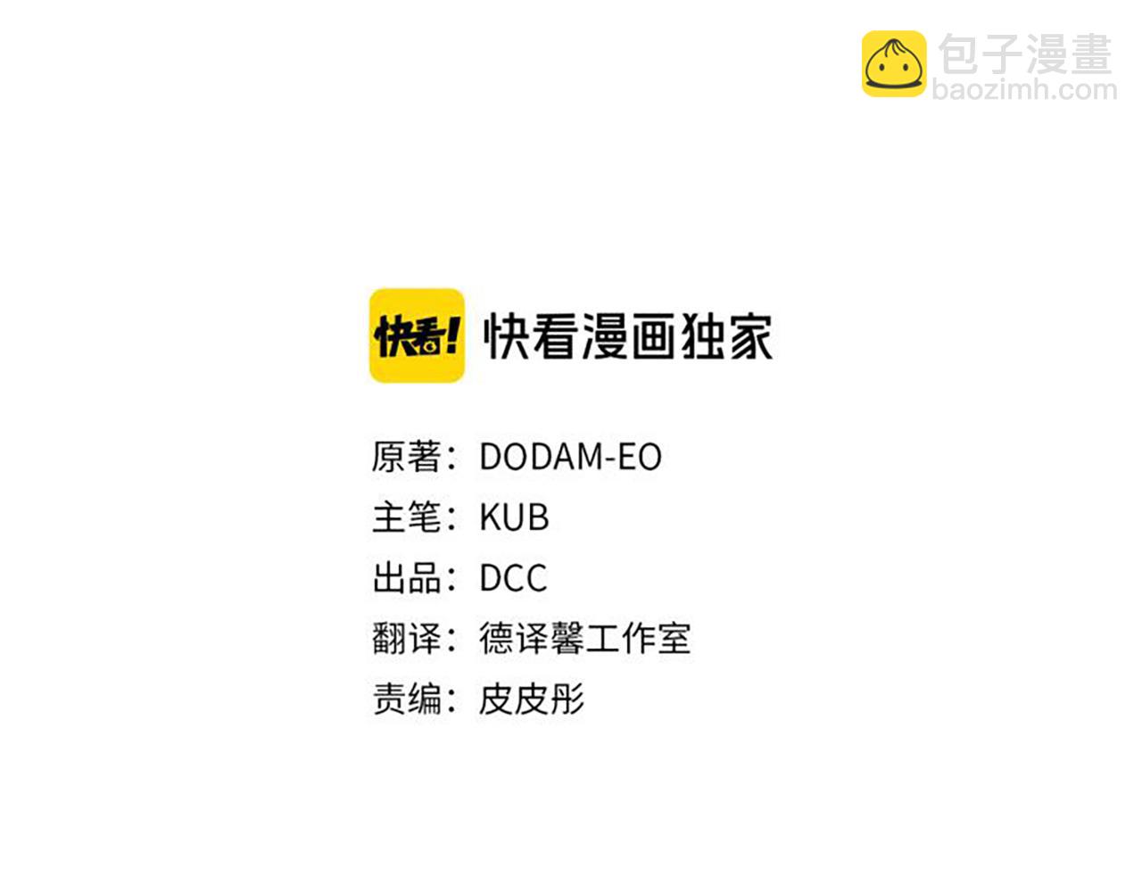 第84话 以牙还牙2