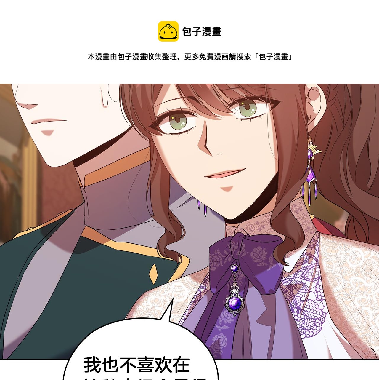 第84话 以牙还牙32