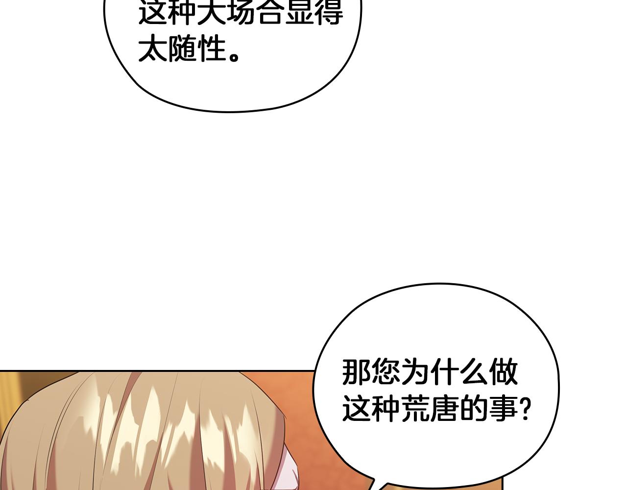 第84话 以牙还牙33