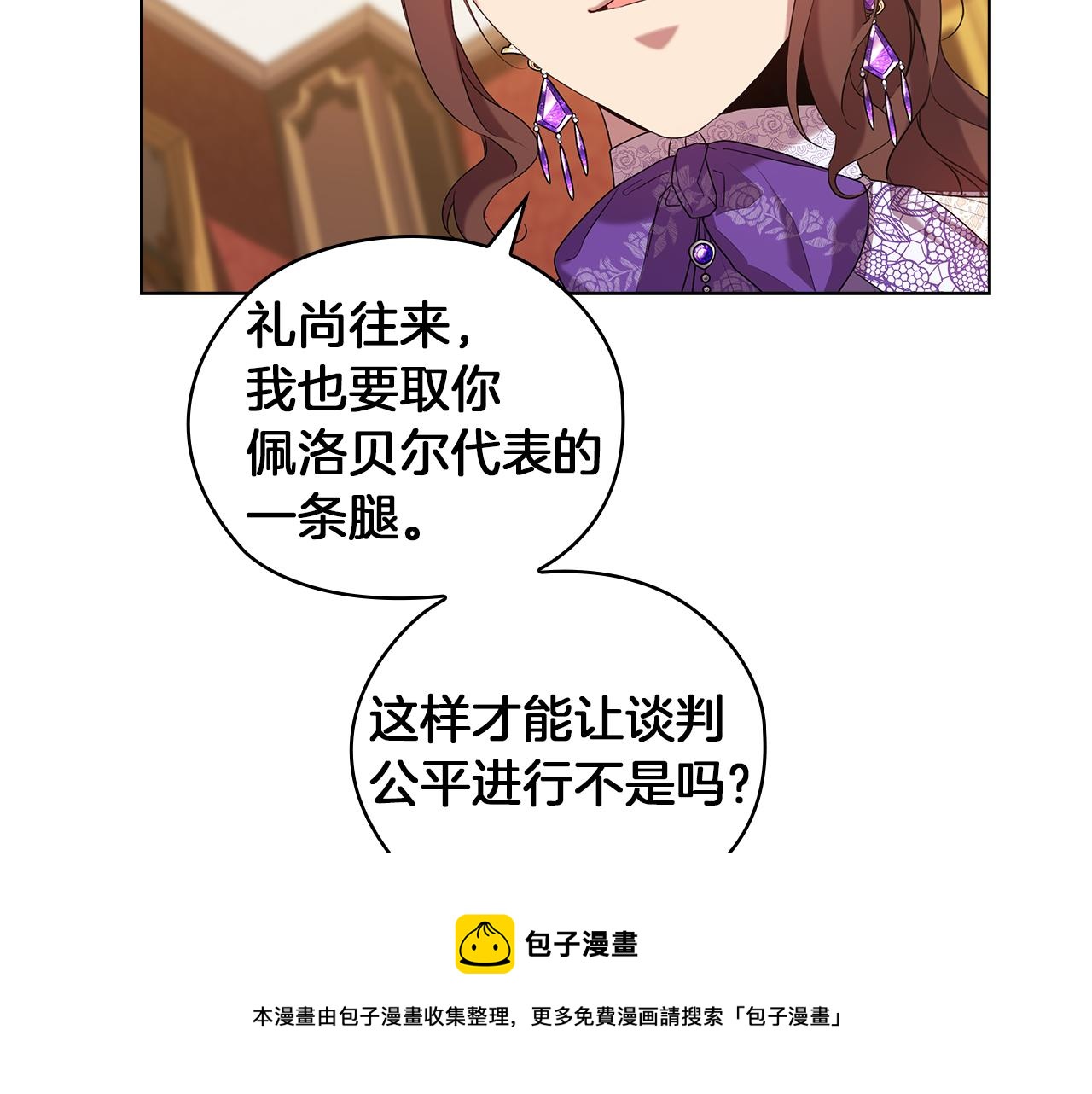 第84话 以牙还牙52