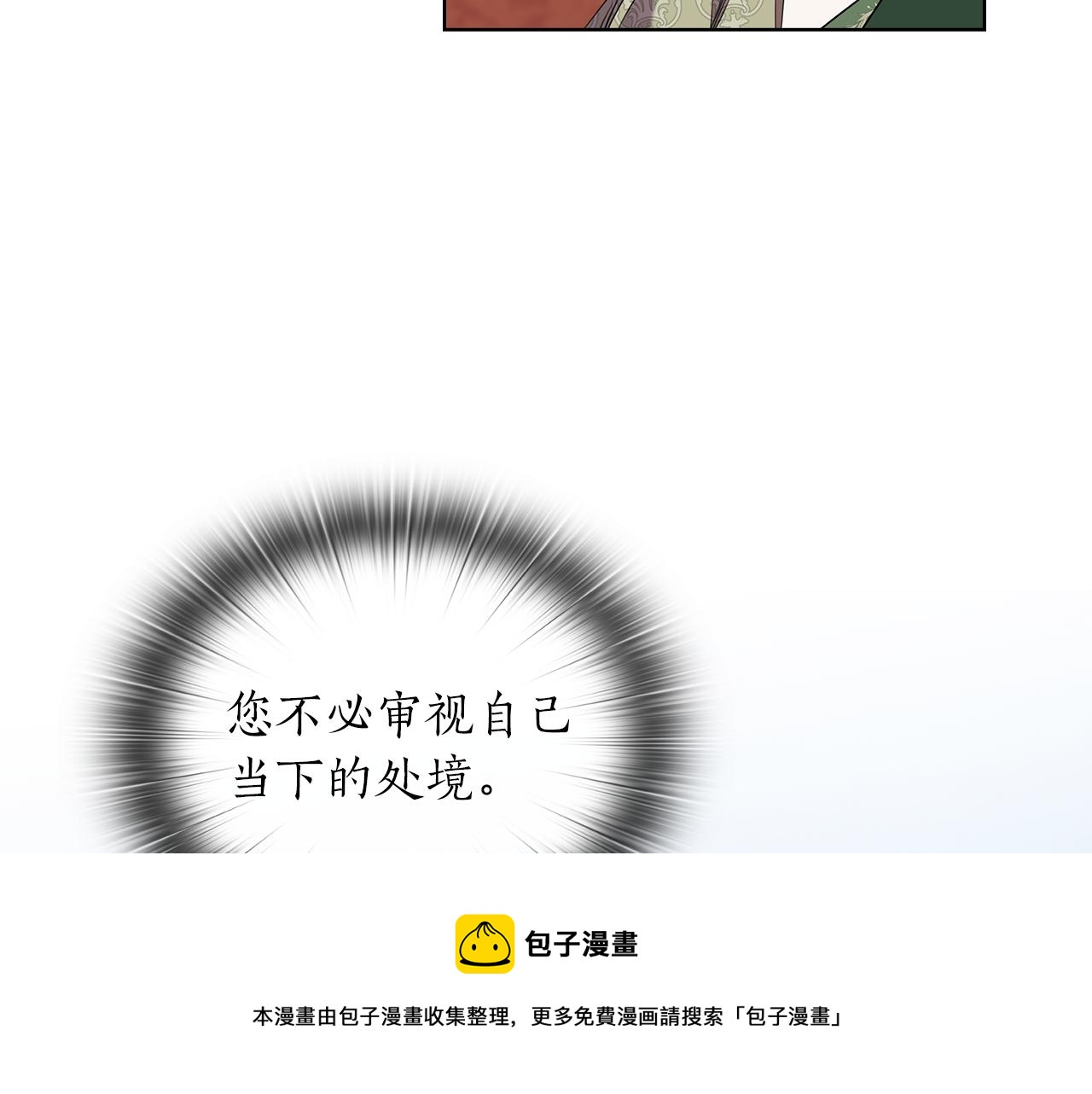 第84话 以牙还牙68