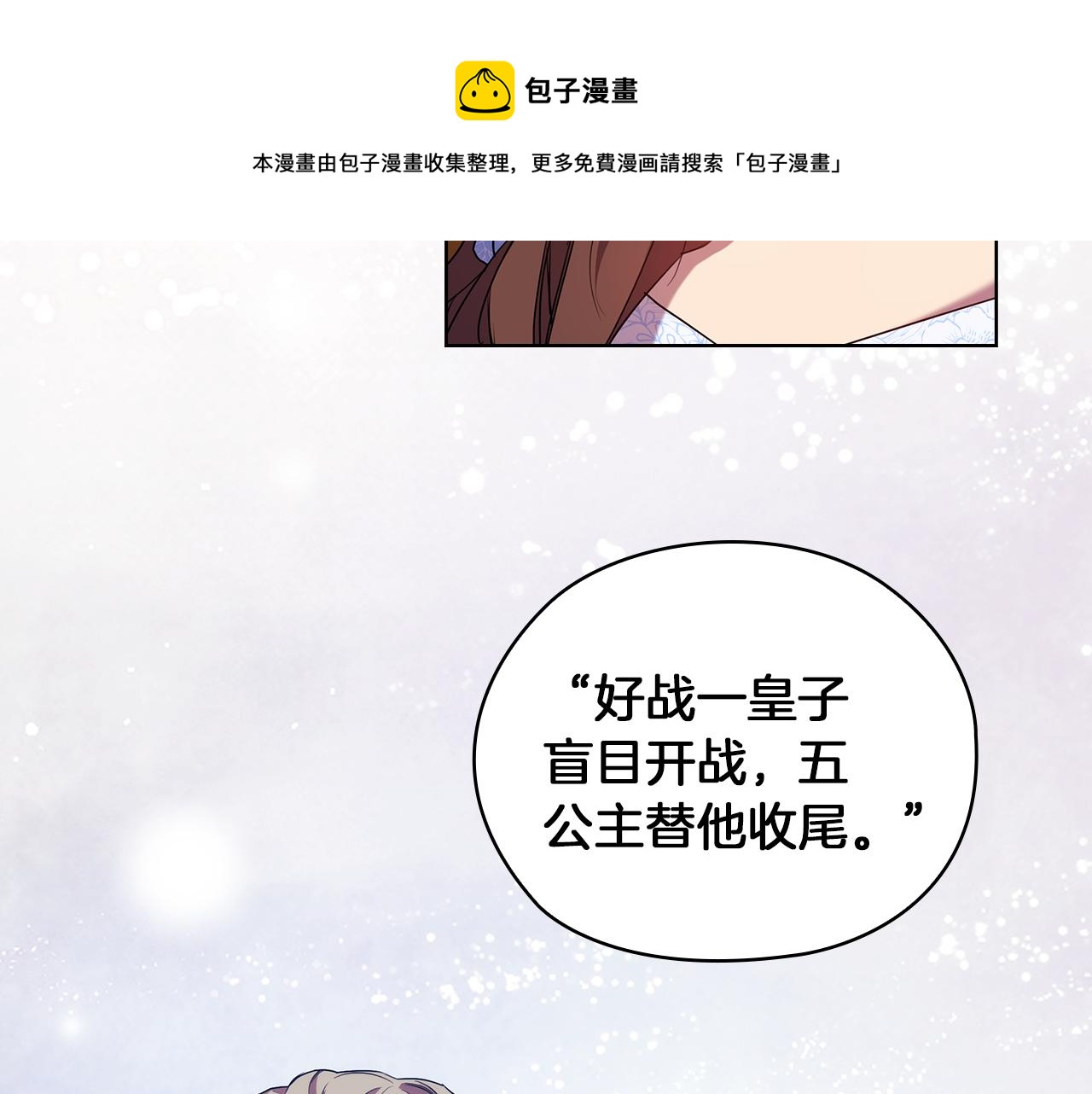 第85话 一战成名40