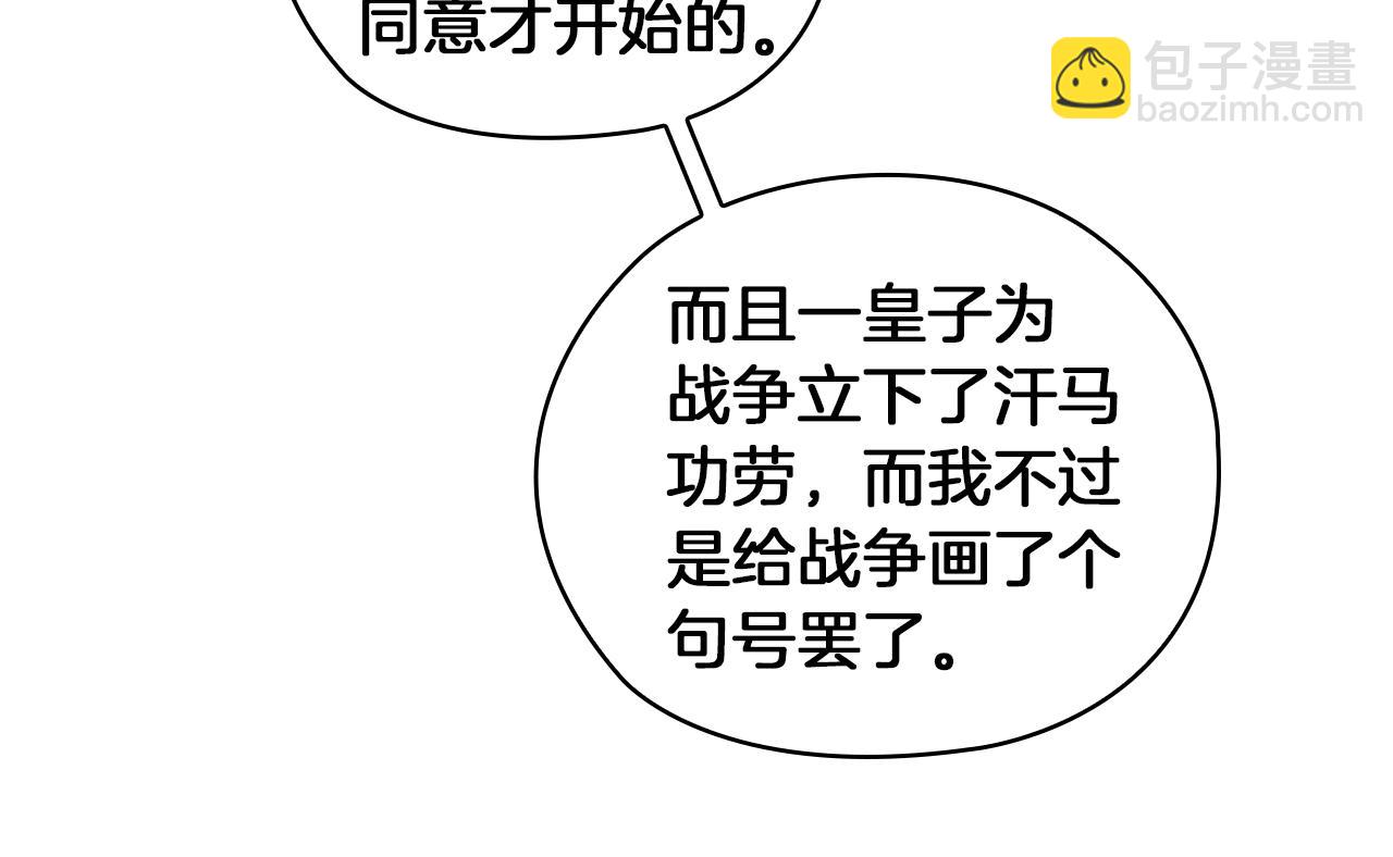 第85话 一战成名50