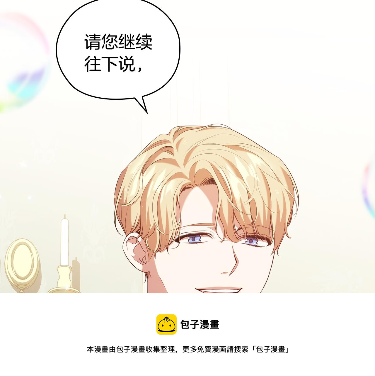 第86话 平安归来116