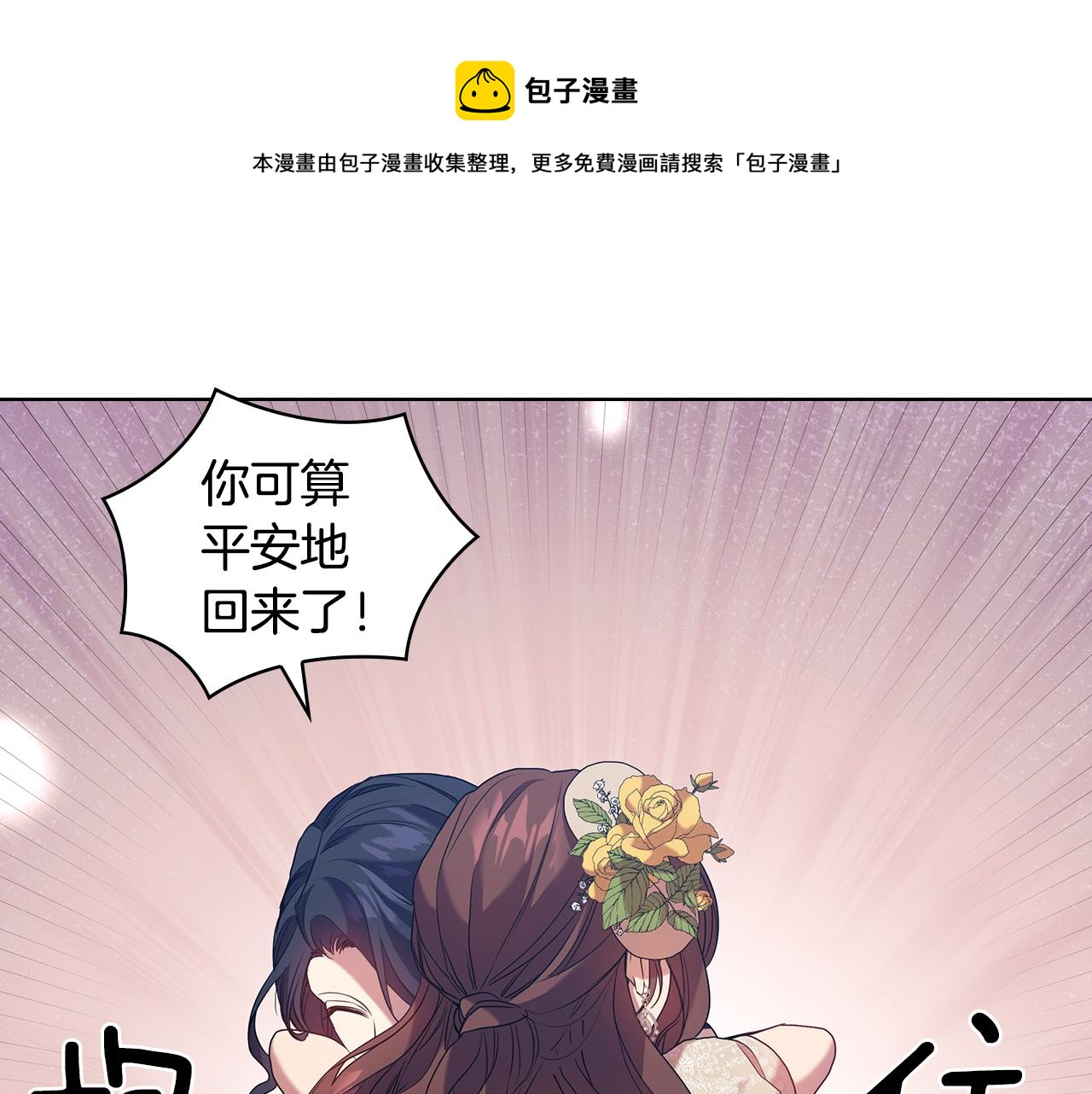 第86话 平安归来12