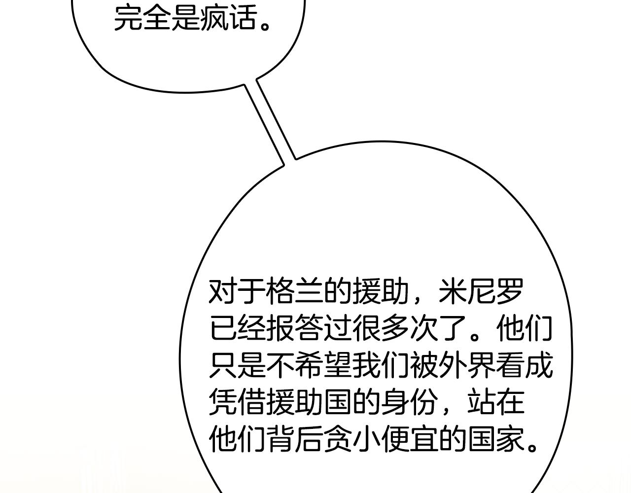 第86话 平安归来121