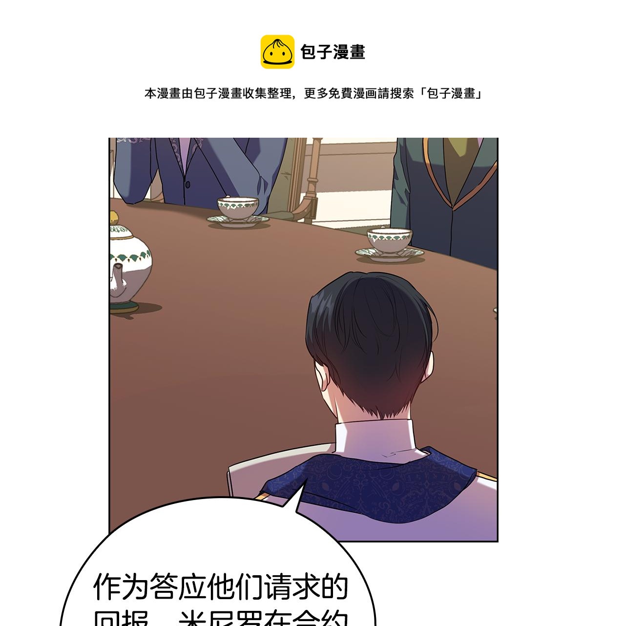 第86话 平安归来132