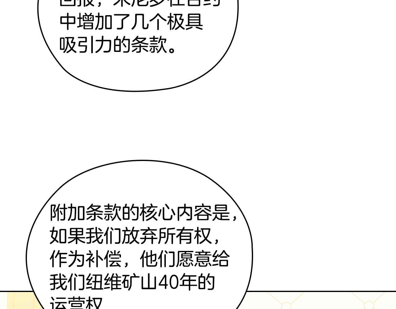 第86话 平安归来133
