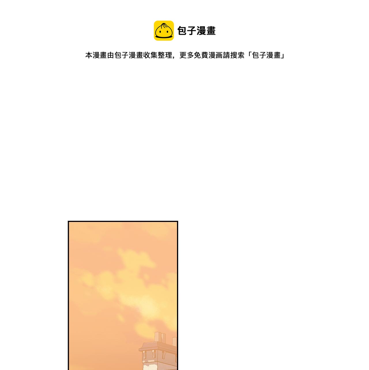 第86话 平安归来52