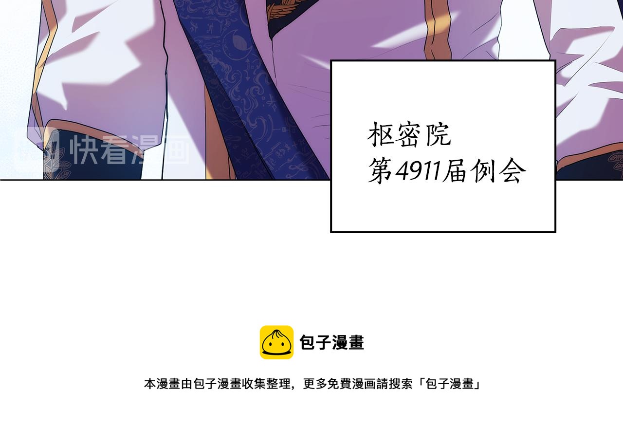 第86话 平安归来80