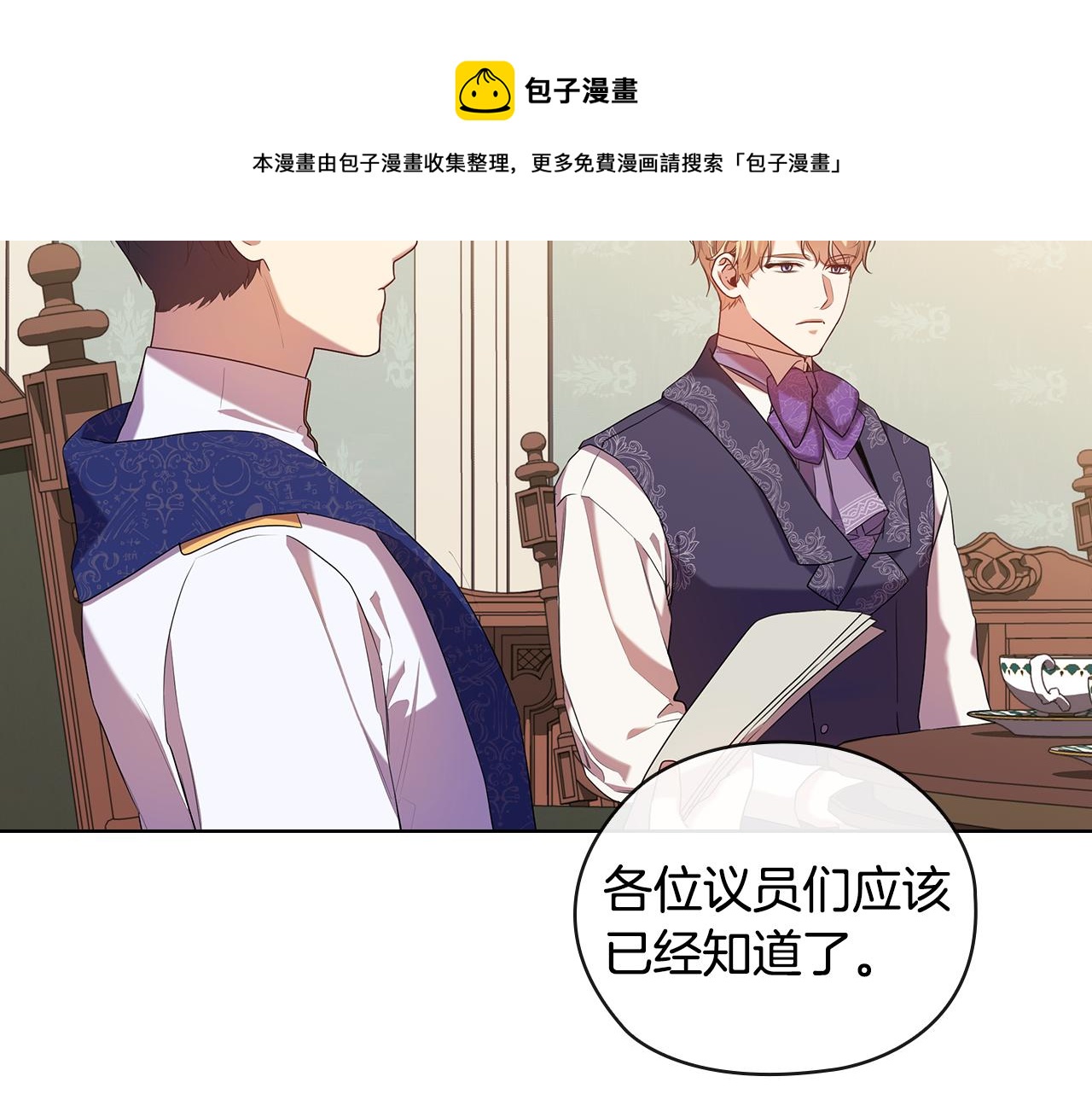 第86话 平安归来84
