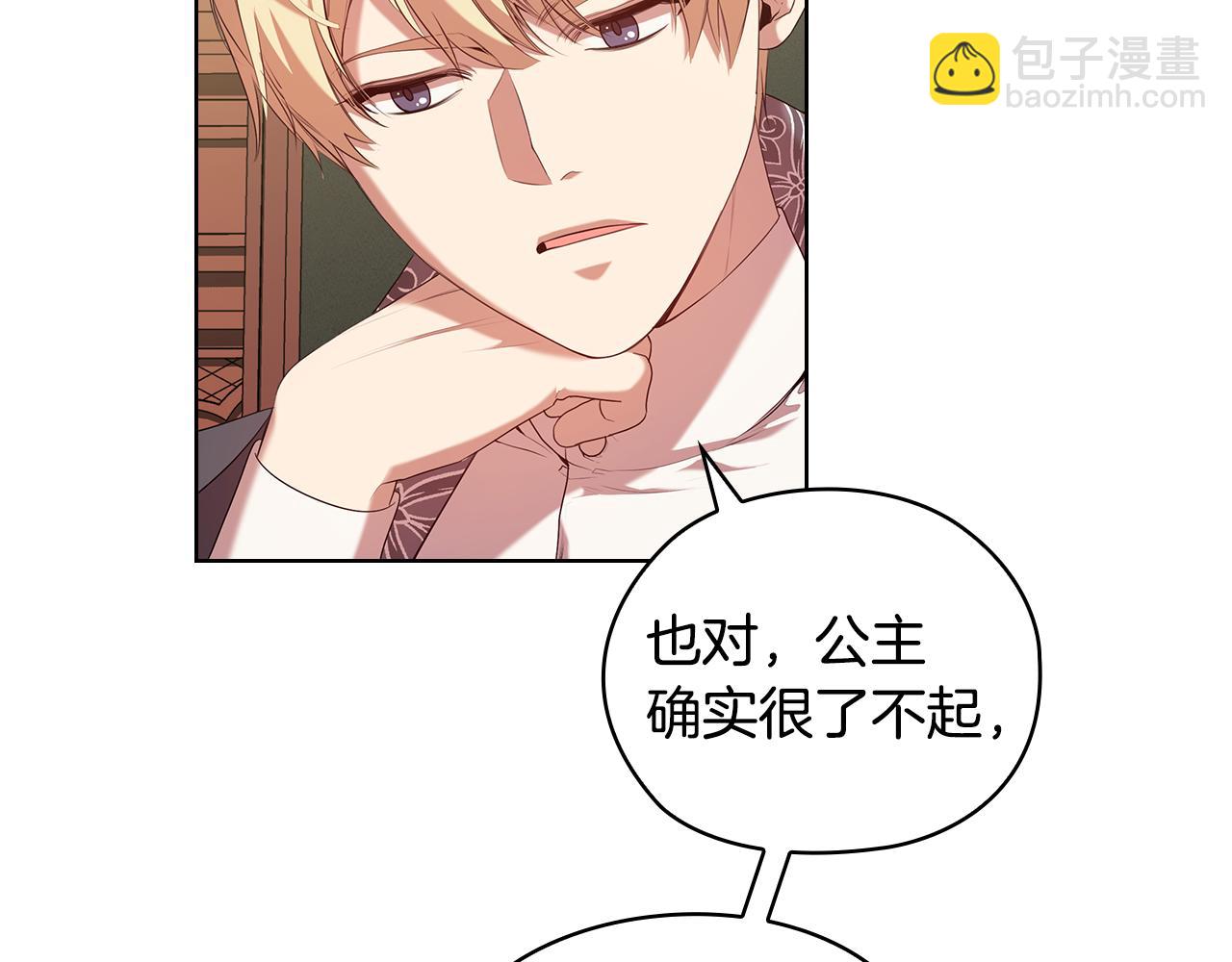 第87话 意见相左10