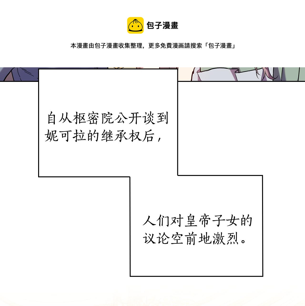 第87话 意见相左104