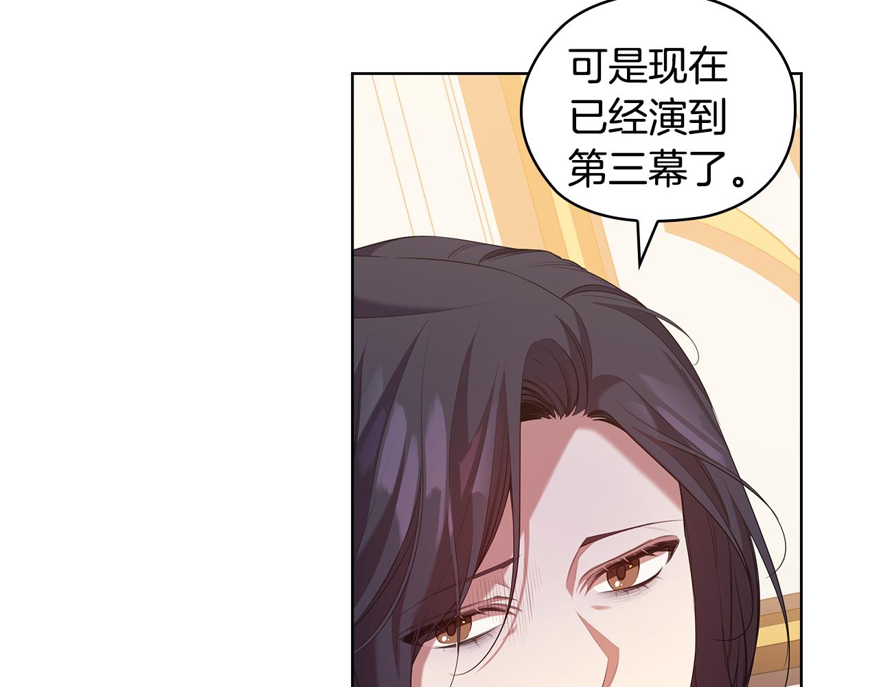 第87话 意见相左119