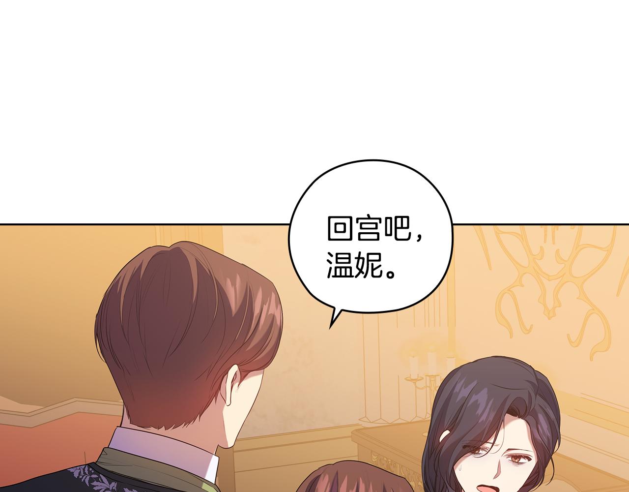 第87话 意见相左121